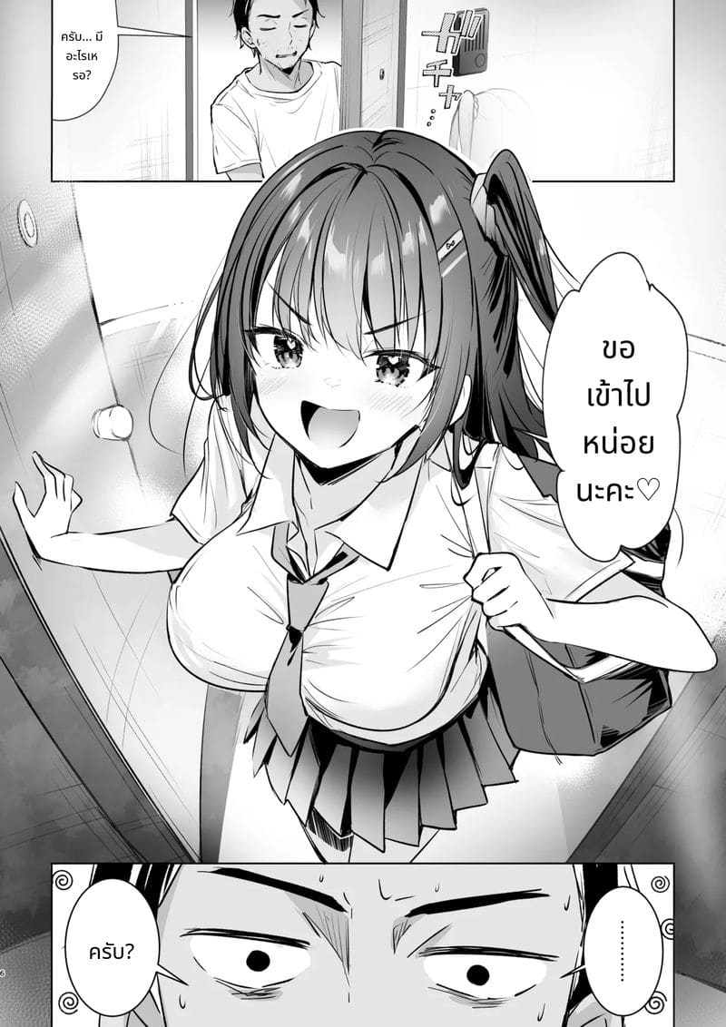 นักเรียนม.ปลายบุกบุกเข้ามา! ทำได้แต่เย็ด